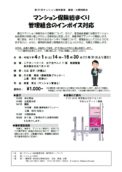 20230401_M-net